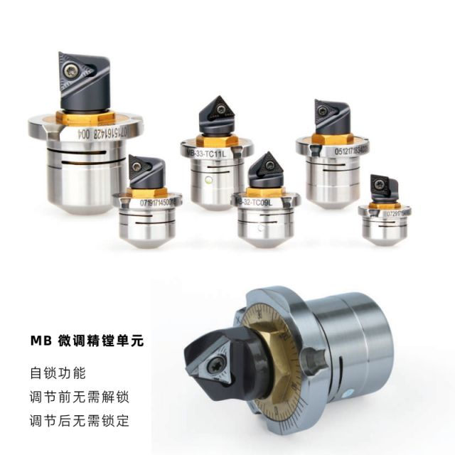 國產(chǎn)微調(diào)精鏜頭MB/L148C