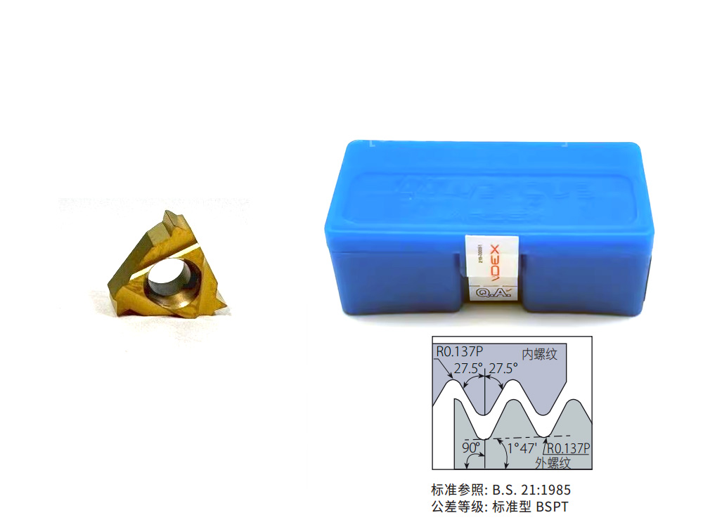 英制管螺紋14紋正手內(nèi)螺紋刀片3IR14